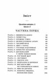 Освічена Ціна (цена) 330.00грн. | придбати  купити (купить) Освічена доставка по Украине, купить книгу, детские игрушки, компакт диски 2