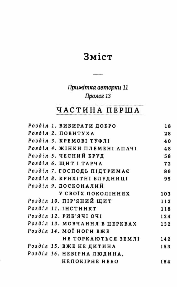 Освічена Ціна (цена) 330.00грн. | придбати  купити (купить) Освічена доставка по Украине, купить книгу, детские игрушки, компакт диски 2