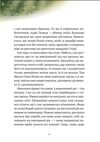 Пригоди Змія Багатоголового Книга 2 Білі перлини для Білої Королеви Ціна (цена) 330.50грн. | придбати  купити (купить) Пригоди Змія Багатоголового Книга 2 Білі перлини для Білої Королеви доставка по Украине, купить книгу, детские игрушки, компакт диски 6