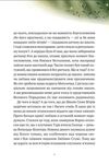 Пригоди Змія Багатоголового Книга 2 Білі перлини для Білої Королеви Ціна (цена) 353.90грн. | придбати  купити (купить) Пригоди Змія Багатоголового Книга 2 Білі перлини для Білої Королеви доставка по Украине, купить книгу, детские игрушки, компакт диски 5