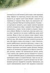 Пригоди Змія Багатоголового Книга 2 Білі перлини для Білої Королеви Ціна (цена) 330.50грн. | придбати  купити (купить) Пригоди Змія Багатоголового Книга 2 Білі перлини для Білої Королеви доставка по Украине, купить книгу, детские игрушки, компакт диски 4