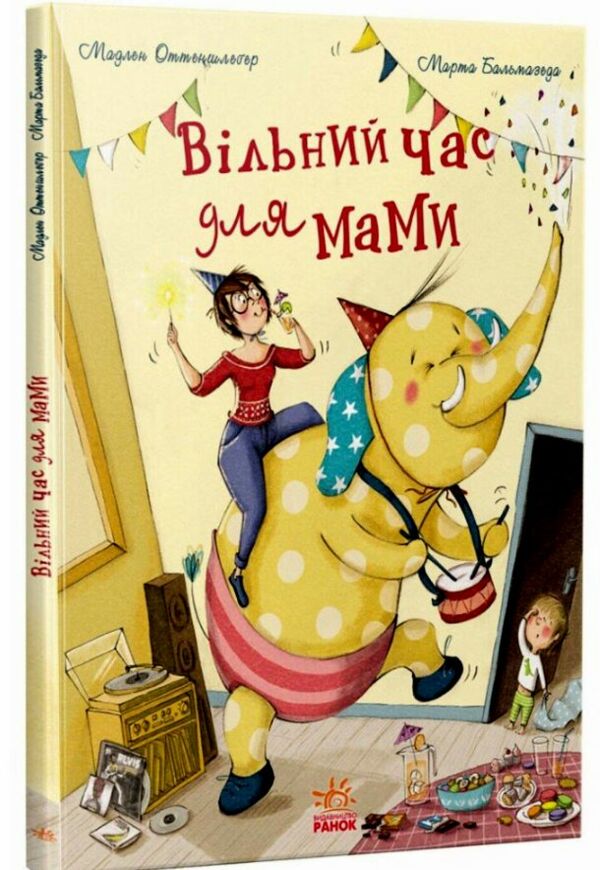 Вільний час для мами Книжки про важливе Ціна (цена) 186.50грн. | придбати  купити (купить) Вільний час для мами Книжки про важливе доставка по Украине, купить книгу, детские игрушки, компакт диски 0