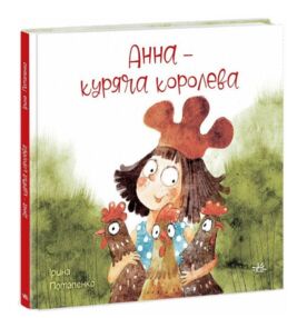 Анна - куряча королева Анна - куряча королева