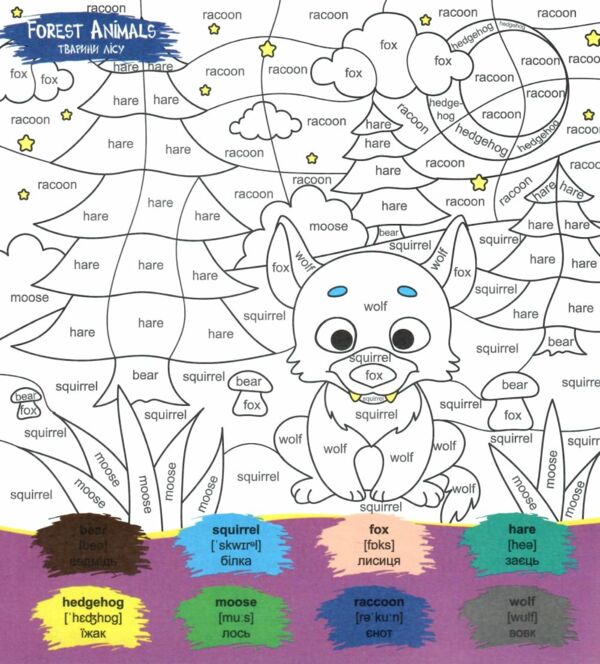 Colouring English Book C Бичок розмальовка для вивчення англійської мови Ціна (цена) 20.70грн. | придбати  купити (купить) Colouring English Book C Бичок розмальовка для вивчення англійської мови доставка по Украине, купить книгу, детские игрушки, компакт диски 2