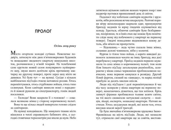 Усі їхні демони Ціна (цена) 281.00грн. | придбати  купити (купить) Усі їхні демони доставка по Украине, купить книгу, детские игрушки, компакт диски 1