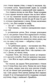 Усі їхні демони Ціна (цена) 281.00грн. | придбати  купити (купить) Усі їхні демони доставка по Украине, купить книгу, детские игрушки, компакт диски 3