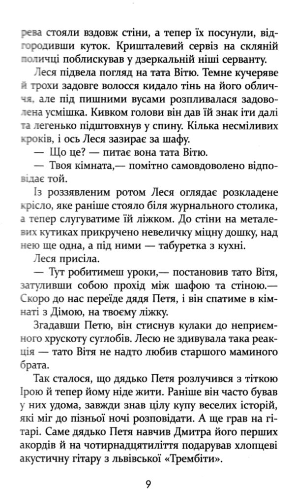 Усі їхні демони Ціна (цена) 281.00грн. | придбати  купити (купить) Усі їхні демони доставка по Украине, купить книгу, детские игрушки, компакт диски 3