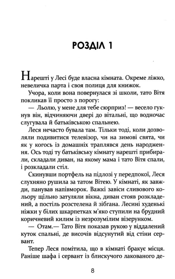 Усі їхні демони Ціна (цена) 281.00грн. | придбати  купити (купить) Усі їхні демони доставка по Украине, купить книгу, детские игрушки, компакт диски 2