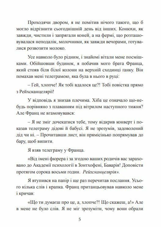 Німецькі диверсанти Спецоперації на Східному фронті 1941 1942  Уточнюйте  строки доставки (2-5 діб) Ціна (цена) 604.50грн. | придбати  купити (купить) Німецькі диверсанти Спецоперації на Східному фронті 1941 1942  Уточнюйте  строки доставки (2-5 діб) доставка по Украине, купить книгу, детские игрушки, компакт диски 4