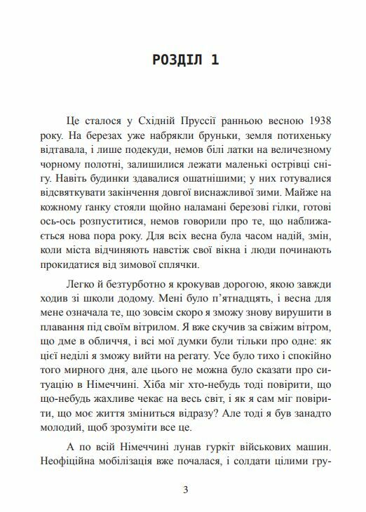 Німецькі диверсанти Спецоперації на Східному фронті 1941 1942  Уточнюйте  строки доставки (2-5 діб) Ціна (цена) 604.50грн. | придбати  купити (купить) Німецькі диверсанти Спецоперації на Східному фронті 1941 1942  Уточнюйте  строки доставки (2-5 діб) доставка по Украине, купить книгу, детские игрушки, компакт диски 2