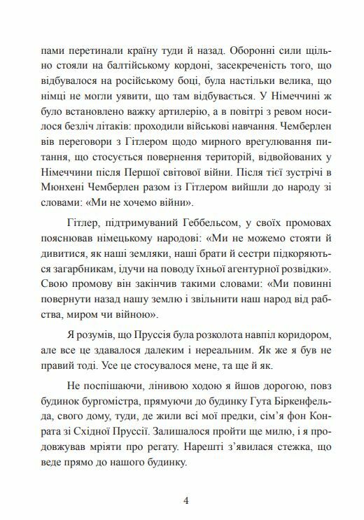 Німецькі диверсанти Спецоперації на Східному фронті 1941 1942  Уточнюйте  строки доставки (2-5 діб) Ціна (цена) 604.50грн. | придбати  купити (купить) Німецькі диверсанти Спецоперації на Східному фронті 1941 1942  Уточнюйте  строки доставки (2-5 діб) доставка по Украине, купить книгу, детские игрушки, компакт диски 3