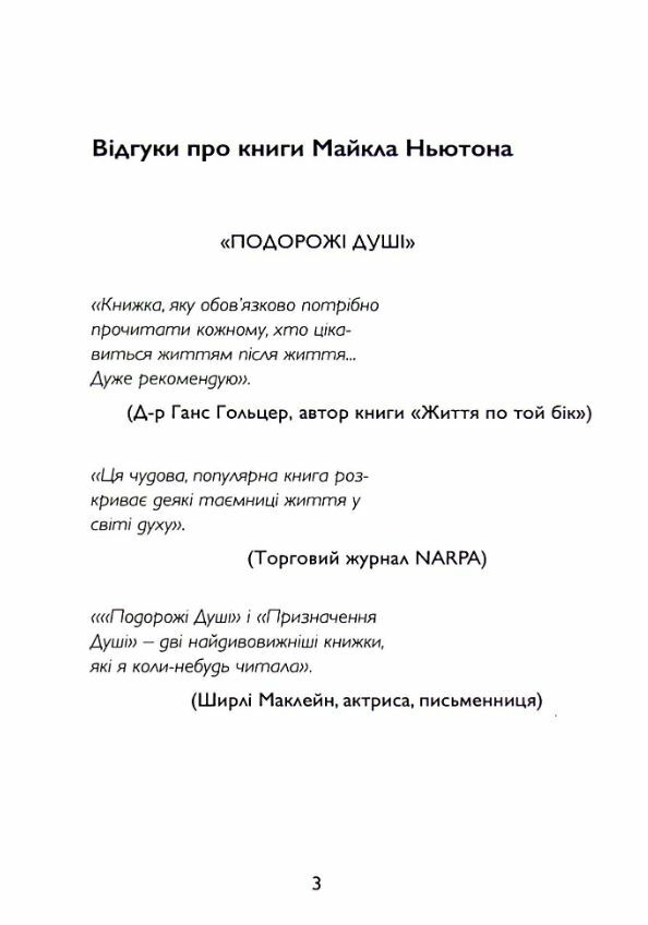 Спогади про життя після смерті Життя між життям Історія особистої трансформації  Уточнюйте  строки доставки (2-5 діб) Ціна (цена) 622.30грн. | придбати  купити (купить) Спогади про життя після смерті Життя між життям Історія особистої трансформації  Уточнюйте  строки доставки (2-5 діб) доставка по Украине, купить книгу, детские игрушки, компакт диски 2