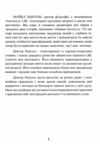 Спогади про життя після смерті Життя між життям Історія особистої трансформації  Уточнюйте  строки доставки (2-5 діб) Ціна (цена) 622.30грн. | придбати  купити (купить) Спогади про життя після смерті Життя між життям Історія особистої трансформації  Уточнюйте  строки доставки (2-5 діб) доставка по Украине, купить книгу, детские игрушки, компакт диски 4