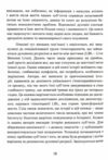Спогади про життя після смерті Життя між життям Історія особистої трансформації  Уточнюйте  строки доставки (2-5 діб) Ціна (цена) 622.30грн. | придбати  купити (купить) Спогади про життя після смерті Життя між життям Історія особистої трансформації  Уточнюйте  строки доставки (2-5 діб) доставка по Украине, купить книгу, детские игрушки, компакт диски 7