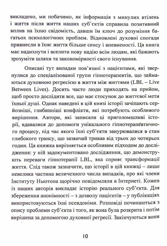 Спогади про життя після смерті Життя між життям Історія особистої трансформації  Уточнюйте  строки доставки (2-5 діб) Ціна (цена) 622.30грн. | придбати  купити (купить) Спогади про життя після смерті Життя між життям Історія особистої трансформації  Уточнюйте  строки доставки (2-5 діб) доставка по Украине, купить книгу, детские игрушки, компакт диски 7