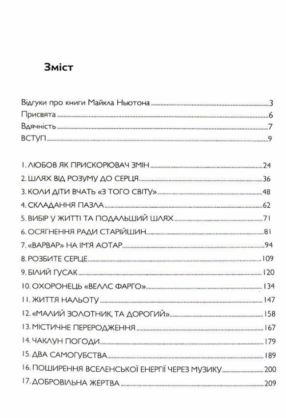 Спогади про життя після смерті Життя між життям Історія особистої трансформації  Уточнюйте  строки доставки (2-5 діб) Ціна (цена) 622.30грн. | придбати  купити (купить) Спогади про життя після смерті Життя між життям Історія особистої трансформації  Уточнюйте  строки доставки (2-5 діб) доставка по Украине, купить книгу, детские игрушки, компакт диски 1