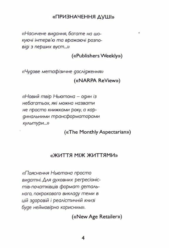 Спогади про життя після смерті Життя між життям Історія особистої трансформації  Уточнюйте  строки доставки (2-5 діб) Ціна (цена) 622.30грн. | придбати  купити (купить) Спогади про життя після смерті Життя між життям Історія особистої трансформації  Уточнюйте  строки доставки (2-5 діб) доставка по Украине, купить книгу, детские игрушки, компакт диски 3