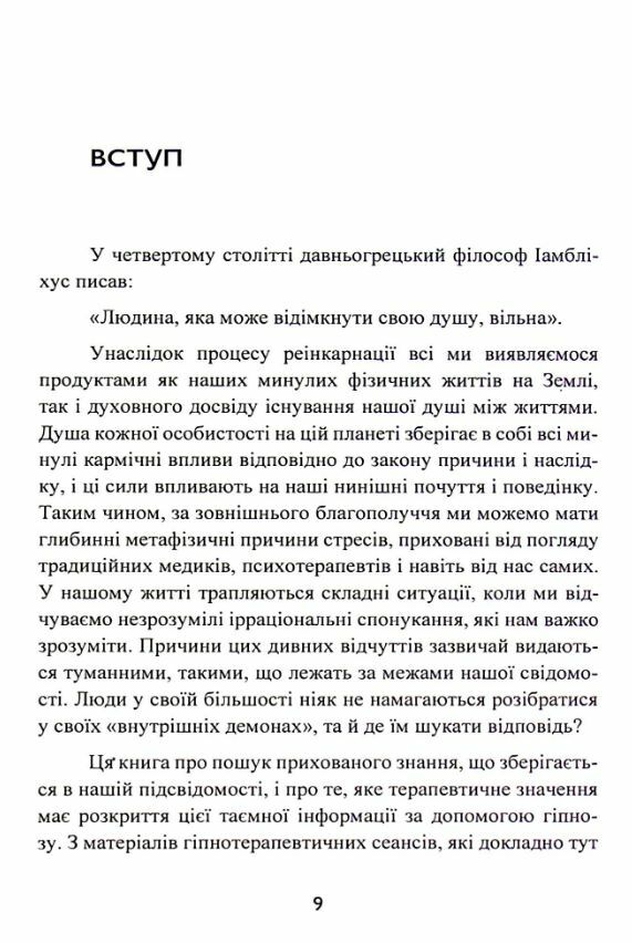 Спогади про життя після смерті Життя між життям Історія особистої трансформації  Уточнюйте  строки доставки (2-5 діб) Ціна (цена) 622.30грн. | придбати  купити (купить) Спогади про життя після смерті Життя між життям Історія особистої трансформації  Уточнюйте  строки доставки (2-5 діб) доставка по Украине, купить книгу, детские игрушки, компакт диски 6