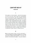 А все-таки прийди! Вибрана проза Ціна (цена) 199.40грн. | придбати  купити (купить) А все-таки прийди! Вибрана проза доставка по Украине, купить книгу, детские игрушки, компакт диски 3