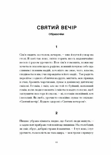 А все-таки прийди! Вибрана проза Ціна (цена) 199.40грн. | придбати  купити (купить) А все-таки прийди! Вибрана проза доставка по Украине, купить книгу, детские игрушки, компакт диски 3