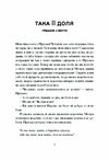 А все-таки прийди! Вибрана проза Ціна (цена) 199.40грн. | придбати  купити (купить) А все-таки прийди! Вибрана проза доставка по Украине, купить книгу, детские игрушки, компакт диски 4