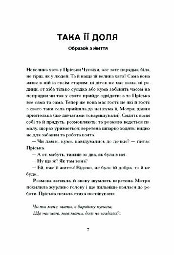 А все-таки прийди! Вибрана проза Ціна (цена) 199.40грн. | придбати  купити (купить) А все-таки прийди! Вибрана проза доставка по Украине, купить книгу, детские игрушки, компакт диски 4