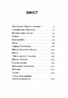 А все-таки прийди! Вибрана проза Ціна (цена) 199.40грн. | придбати  купити (купить) А все-таки прийди! Вибрана проза доставка по Украине, купить книгу, детские игрушки, компакт диски 1