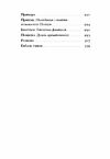 А все-таки прийди! Вибрана проза Ціна (цена) 199.40грн. | придбати  купити (купить) А все-таки прийди! Вибрана проза доставка по Украине, купить книгу, детские игрушки, компакт диски 2