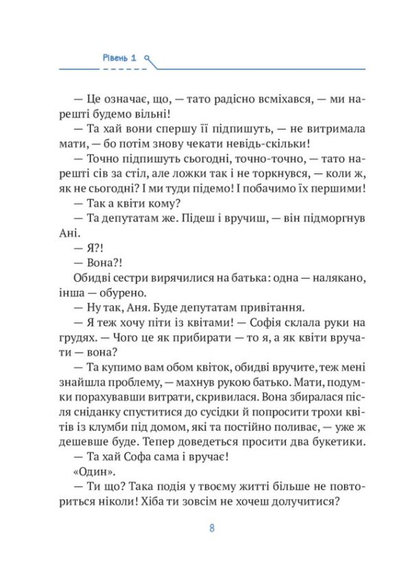 Незалежність перезавантаження Ціна (цена) 198.30грн. | придбати  купити (купить) Незалежність перезавантаження доставка по Украине, купить книгу, детские игрушки, компакт диски 6