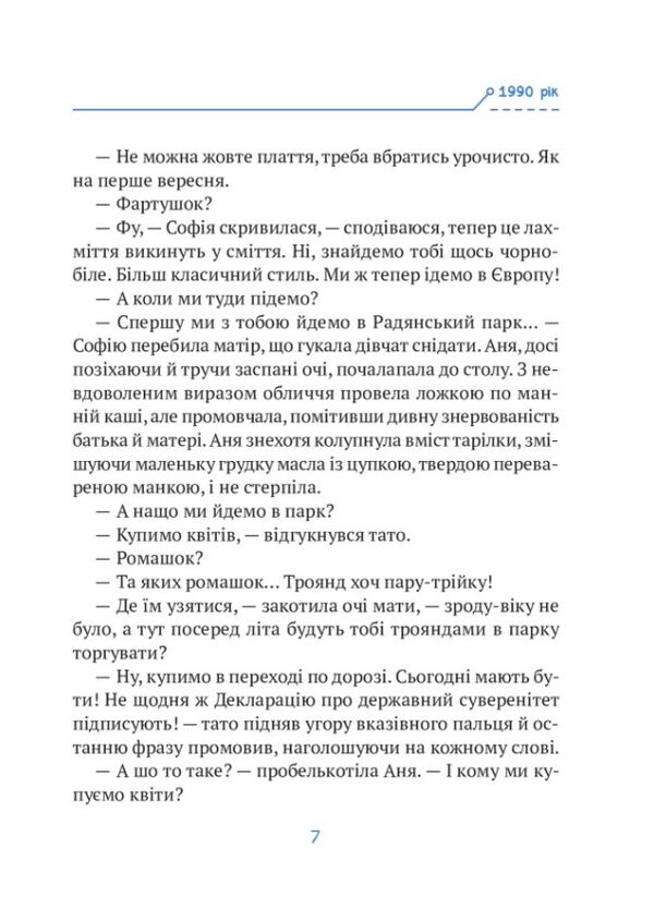 Незалежність перезавантаження Ціна (цена) 198.30грн. | придбати  купити (купить) Незалежність перезавантаження доставка по Украине, купить книгу, детские игрушки, компакт диски 5