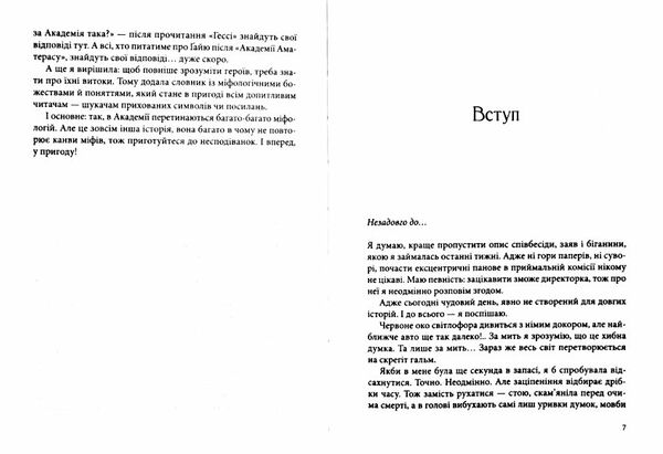 Академія Аматерасу Ціна (цена) 306.70грн. | придбати  купити (купить) Академія Аматерасу доставка по Украине, купить книгу, детские игрушки, компакт диски 2