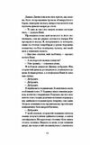 Портрет митця за щенячих літ Ціна (цена) 245.00грн. | придбати  купити (купить) Портрет митця за щенячих літ доставка по Украине, купить книгу, детские игрушки, компакт диски 4