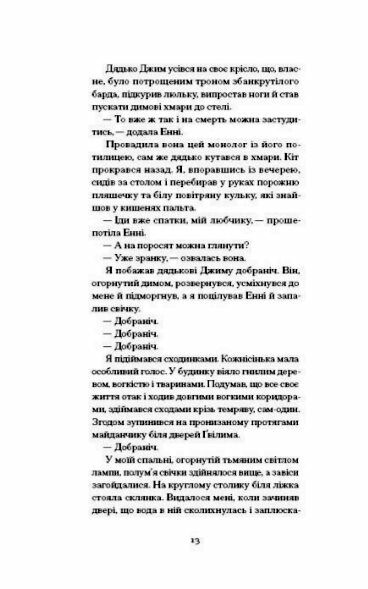 Портрет митця за щенячих літ Ціна (цена) 233.80грн. | придбати  купити (купить) Портрет митця за щенячих літ доставка по Украине, купить книгу, детские игрушки, компакт диски 2