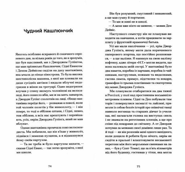 Портрет митця за щенячих літ Ціна (цена) 245.00грн. | придбати  купити (купить) Портрет митця за щенячих літ доставка по Украине, купить книгу, детские игрушки, компакт диски 3
