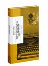 Портрет митця за щенячих літ Ціна (цена) 233.80грн. | придбати  купити (купить) Портрет митця за щенячих літ доставка по Украине, купить книгу, детские игрушки, компакт диски 0