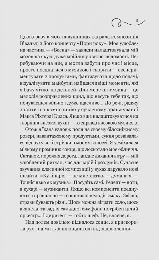 Смак свободи Ціна (цена) 332.60грн. | придбати  купити (купить) Смак свободи доставка по Украине, купить книгу, детские игрушки, компакт диски 3