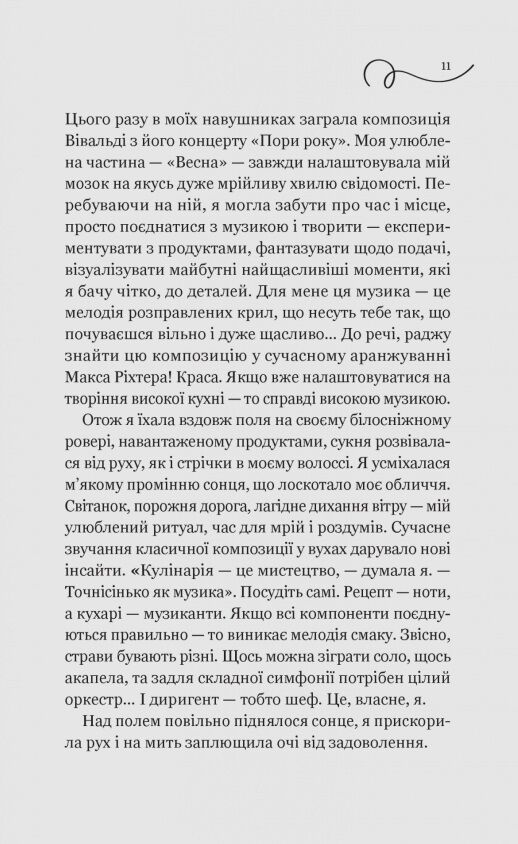 Смак свободи Ціна (цена) 338.20грн. | придбати  купити (купить) Смак свободи доставка по Украине, купить книгу, детские игрушки, компакт диски 3