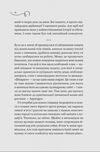 Смак свободи Ціна (цена) 332.60грн. | придбати  купити (купить) Смак свободи доставка по Украине, купить книгу, детские игрушки, компакт диски 2