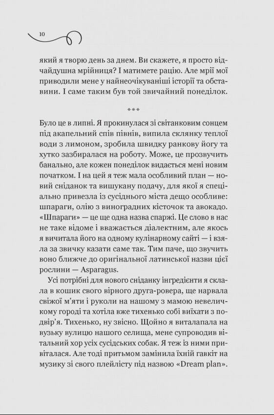 Смак свободи Ціна (цена) 338.20грн. | придбати  купити (купить) Смак свободи доставка по Украине, купить книгу, детские игрушки, компакт диски 2