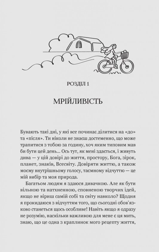 Смак свободи Ціна (цена) 338.20грн. | придбати  купити (купить) Смак свободи доставка по Украине, купить книгу, детские игрушки, компакт диски 1