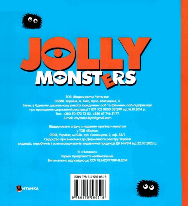 Jolly monsters розмальовка на чорному фоні Ціна (цена) 17.50грн. | придбати  купити (купить) Jolly monsters розмальовка на чорному фоні доставка по Украине, купить книгу, детские игрушки, компакт диски 2