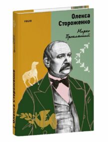 Марко Проклятий Марко Проклятий