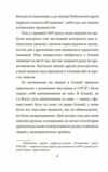 Колгосп тварин тверда Ціна (цена) 136.20грн. | придбати  купити (купить) Колгосп тварин тверда доставка по Украине, купить книгу, детские игрушки, компакт диски 5