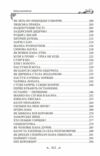 Українські народні казки Житейські Ціна (цена) 319.40грн. | придбати  купити (купить) Українські народні казки Житейські доставка по Украине, купить книгу, детские игрушки, компакт диски 3