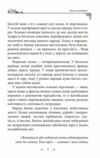 Українські народні казки Житейські Ціна (цена) 319.40грн. | придбати  купити (купить) Українські народні казки Житейські доставка по Украине, купить книгу, детские игрушки, компакт диски 7
