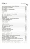 Українські народні казки Житейські Ціна (цена) 319.40грн. | придбати  купити (купить) Українські народні казки Житейські доставка по Украине, купить книгу, детские игрушки, компакт диски 4
