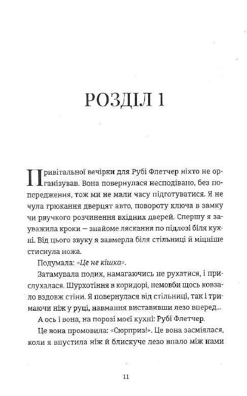 Яке тихе місце Ціна (цена) 339.00грн. | придбати  купити (купить) Яке тихе місце доставка по Украине, купить книгу, детские игрушки, компакт диски 1