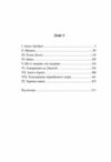 Сатанинські вірші Ціна (цена) 590.00грн. | придбати  купити (купить) Сатанинські вірші доставка по Украине, купить книгу, детские игрушки, компакт диски 1