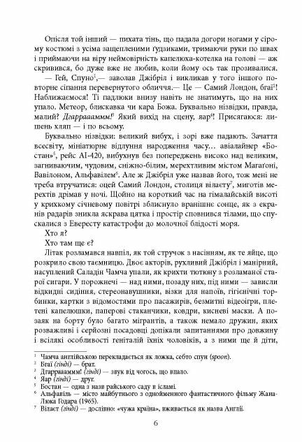 Сатанинські вірші Ціна (цена) 590.00грн. | придбати  купити (купить) Сатанинські вірші доставка по Украине, купить книгу, детские игрушки, компакт диски 3