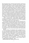Сатанинські вірші Ціна (цена) 590.00грн. | придбати  купити (купить) Сатанинські вірші доставка по Украине, купить книгу, детские игрушки, компакт диски 4